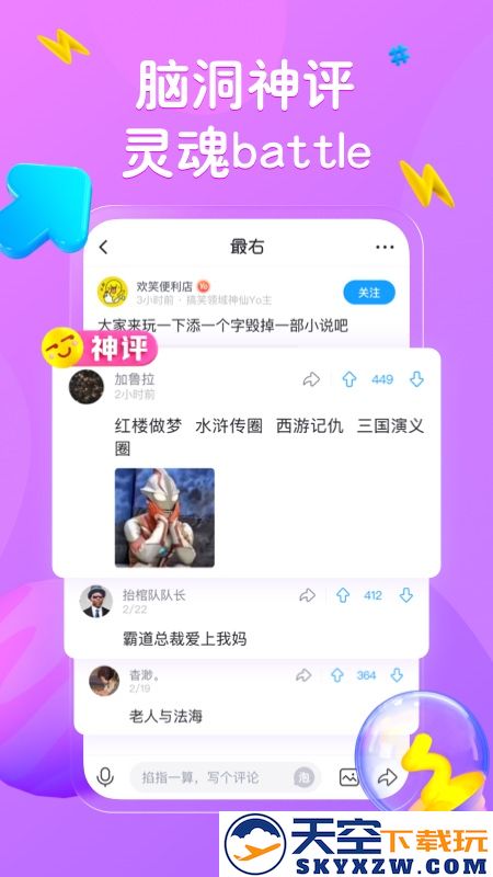 最右app2025免费安装