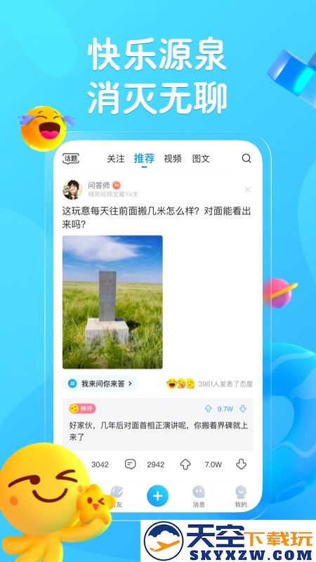最右app2025免费安装