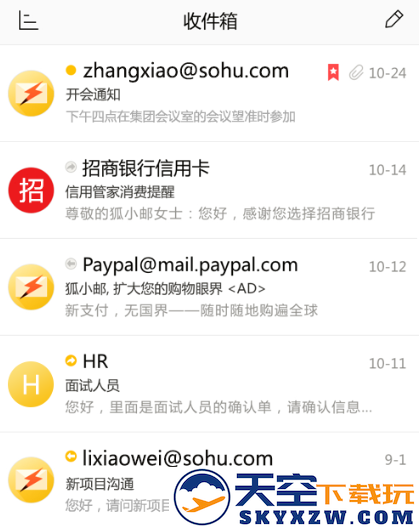 搜狐邮箱官方正版app下载