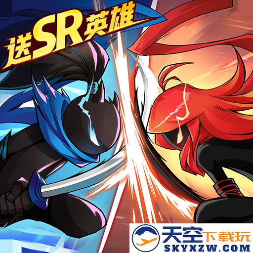 火柴人无限 最新版