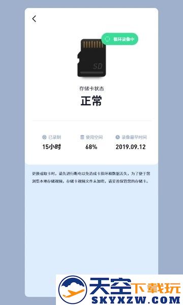 iCam365监控安装