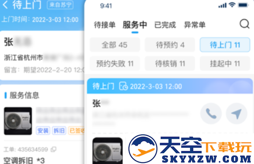 喵师傅app下载2023最新版