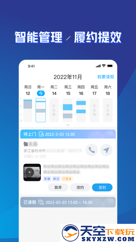 喵师傅app2025