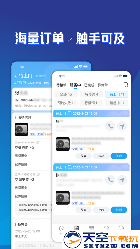 喵师傅app2025