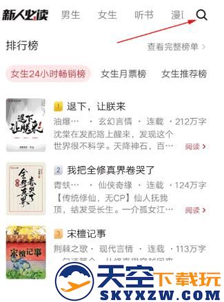 起点读书免费版下载安装