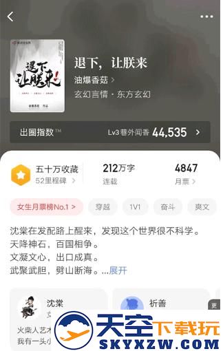 起点读书免费版下载安装