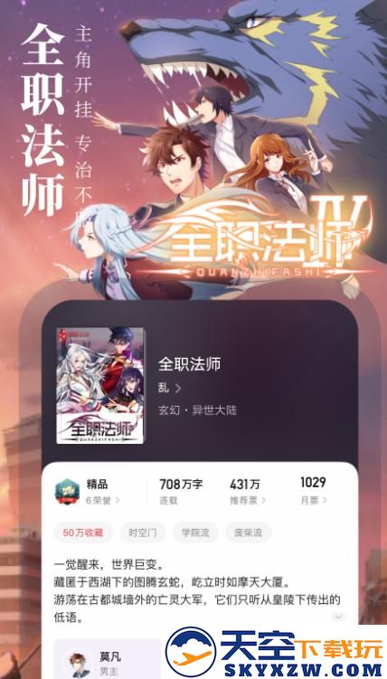 起点读书安装