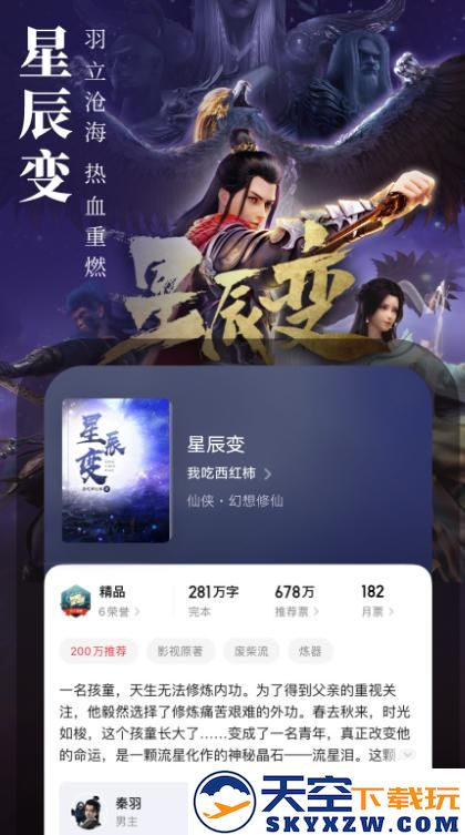 起点读书安装