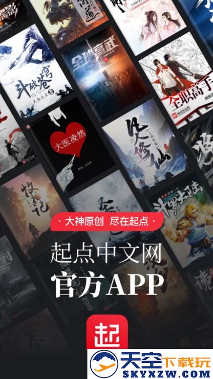 起点读书安装