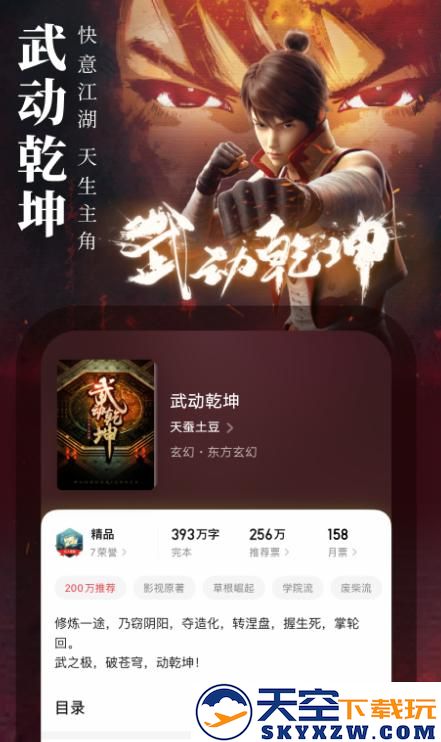 起点读书安装