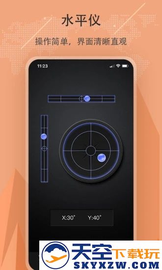 精准指南针app安装