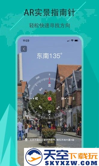 精准指南针app安装