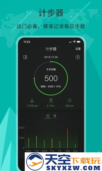 精准指南针app安装
