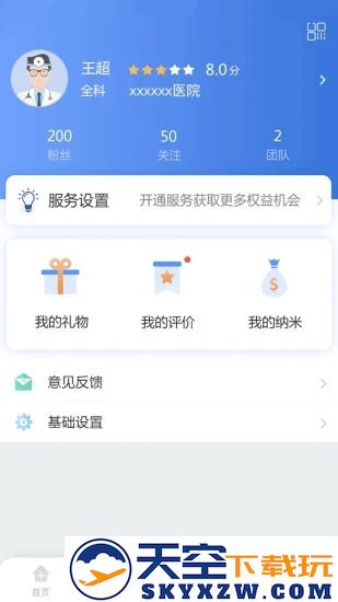 纳里医生本