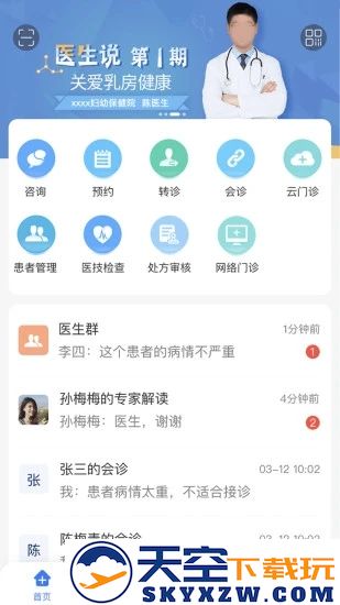 纳里医生本