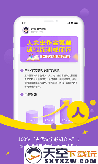豆伴匠app