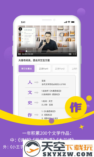 豆伴匠app