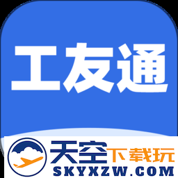 神州工友通app