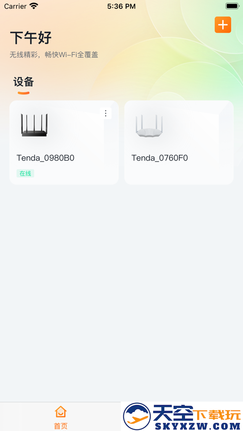 腾达路由app(Tenda WiFi)
