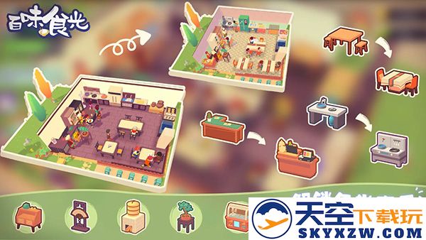 百味食光 无广告手游app截图