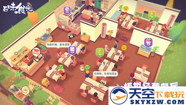 百味食光 无广告手游app截图