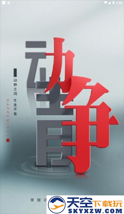 动静贵州app(动静新闻)