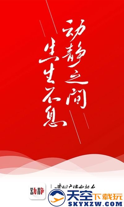 动静贵州app(动静新闻)