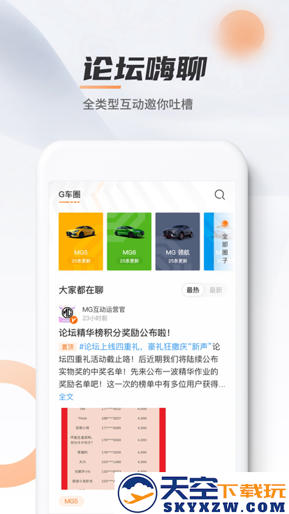 MGliveapp