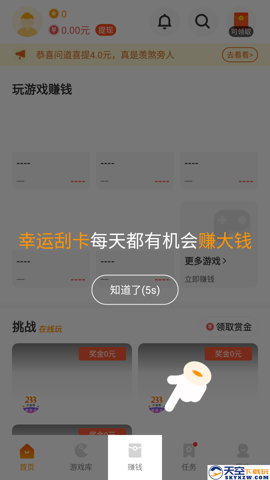 233小游戏红包版赚钱新版