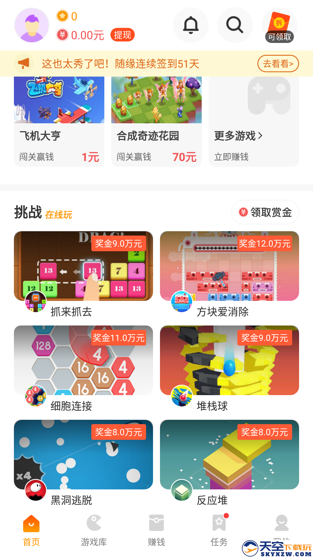 233小游戏红包版赚钱新版