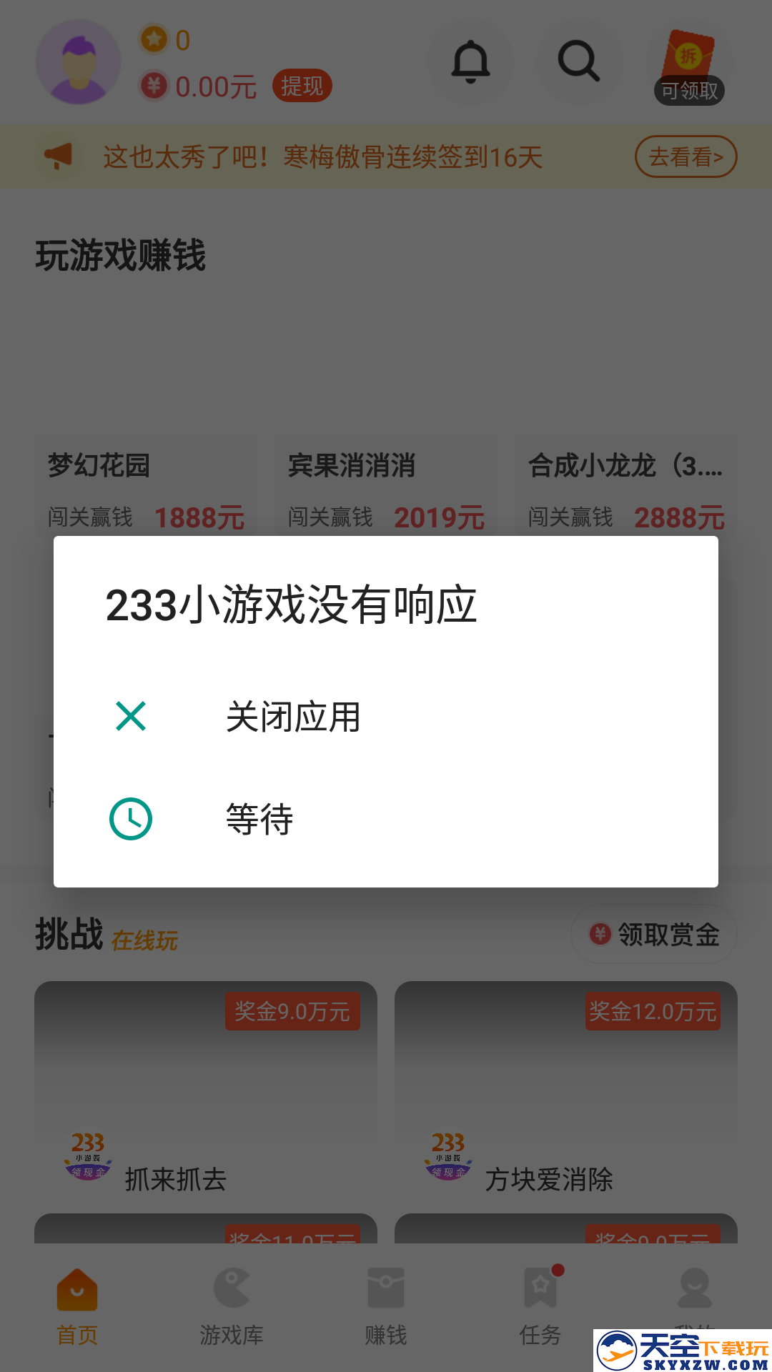 233小游戏红包版赚钱新版