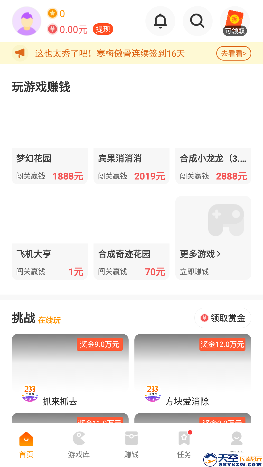 233小游戏红包版赚钱新版