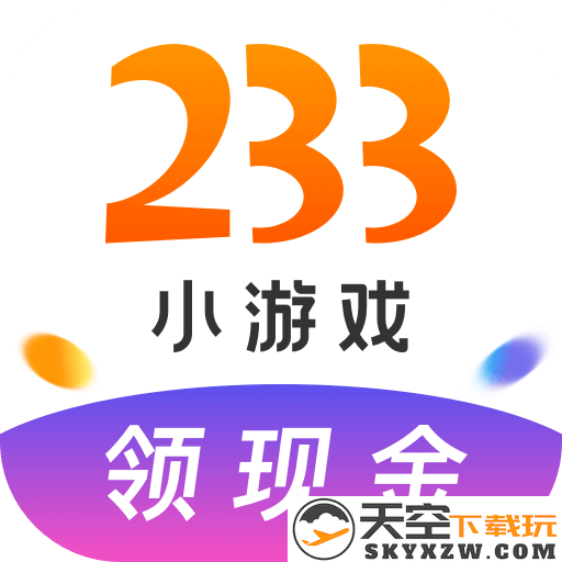 233小游戏红包版赚钱新版
