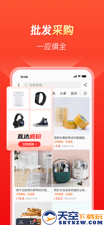 拼多多商家版官方app
