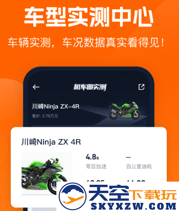 机车圈二手车app下载