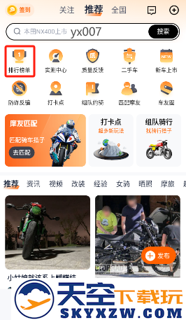 机车圈二手车app下载