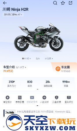机车圈二手车app下载