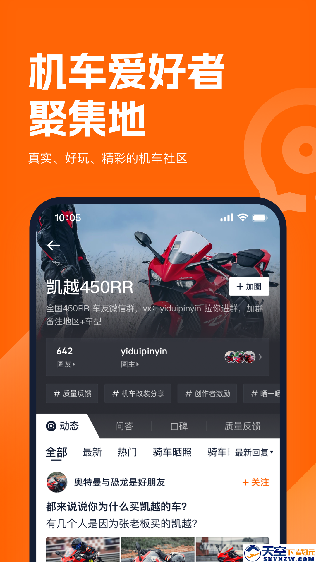 机车圈二手车交易平台app