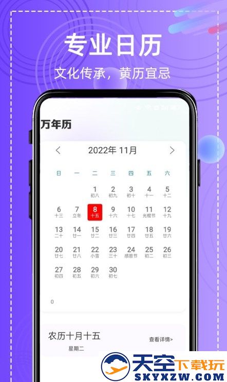 全能高级图相机