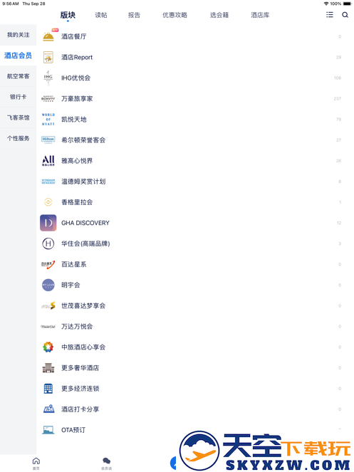 飞客app