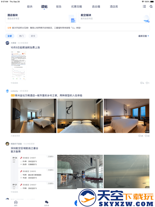 飞客app