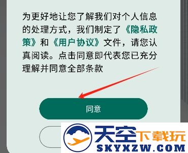 大力连点器app官方版下载