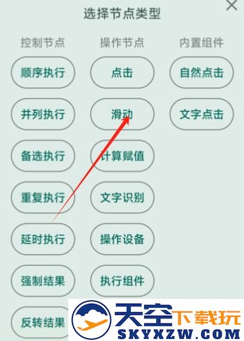 大力连点器app官方版下载