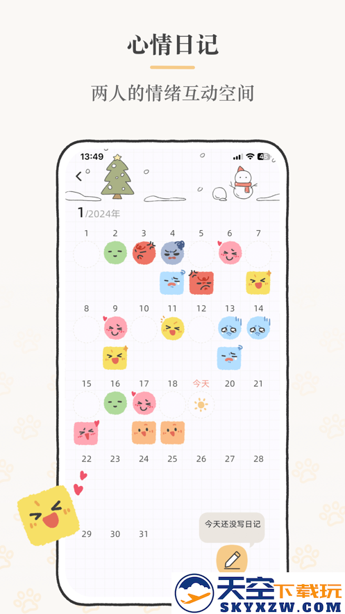 suki情侣app