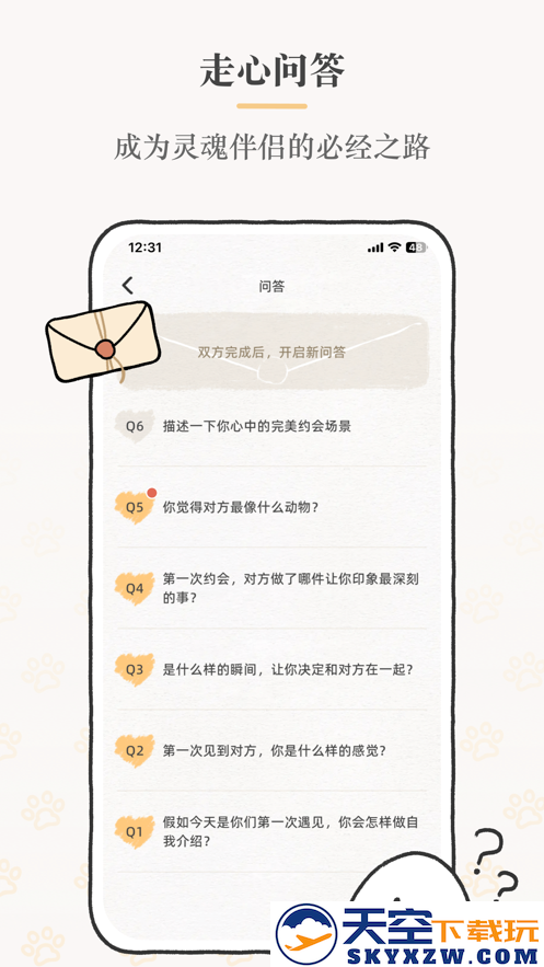 suki情侣app