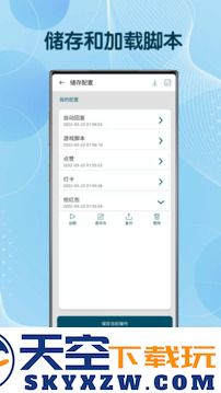 图灵自动点击器软件