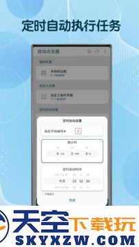 图灵自动点击器软件
