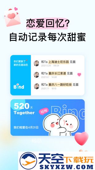 bind软件2025本