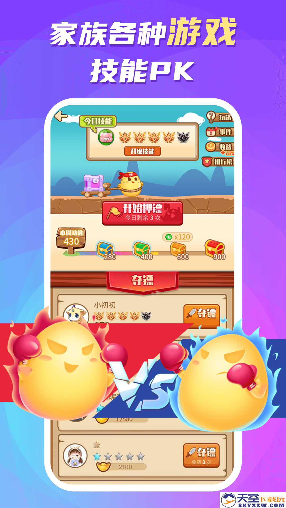 蛋蛋部落赚钱软件