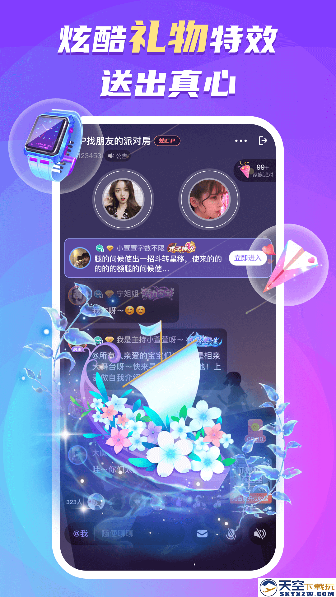 蛋蛋部落赚钱软件